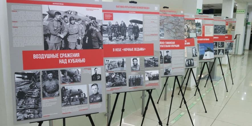 Основное изображение для события Передвижная выставка «Путь Кубани к Великой Победе»