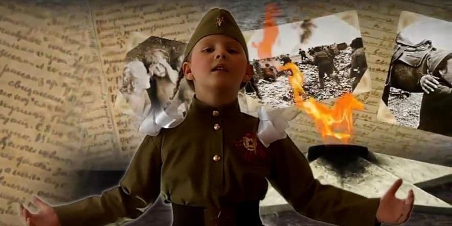 Основное изображение для события «Детям о войне» литературный час