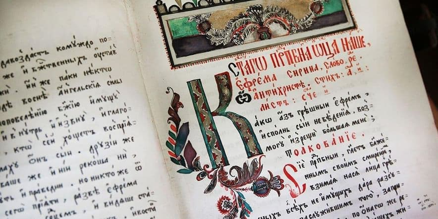 Основное изображение для события Фонды Российской государственной библиотеки: новые находки и атрибуции