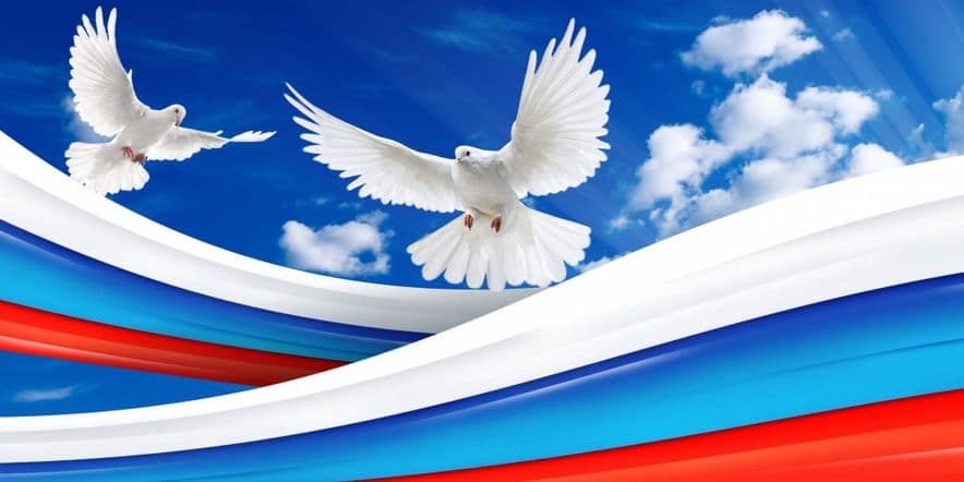 Основное изображение для события «Великая Россия»–праздничный концерт