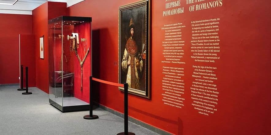 Основное изображение для события Выставка «Романовы. От царя до императора. Из собрания музеев Московского кремля»