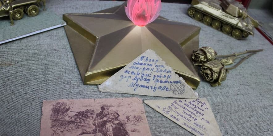 Основное изображение для события Выставка «Треугольные письма с фронта»