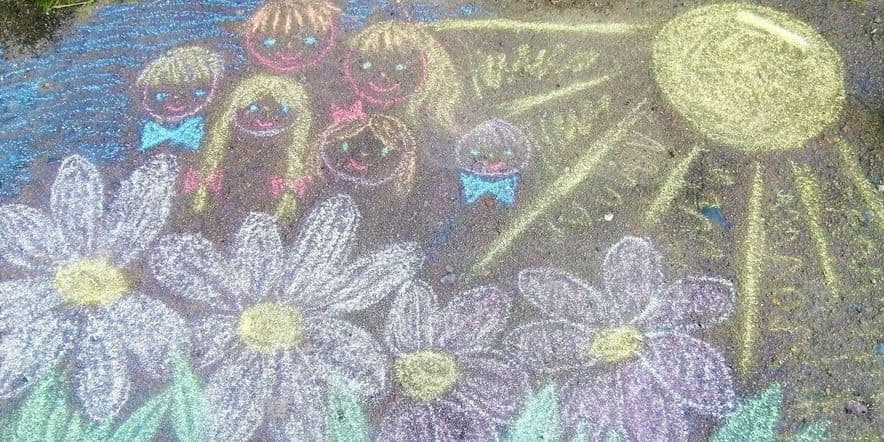 Основное изображение для события Асфальтовый вернисаж «Мы рисуем лето»