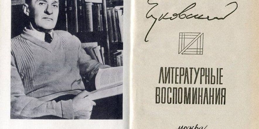 Основное изображение для события «Литератор Николай Чуковский»–литературный час