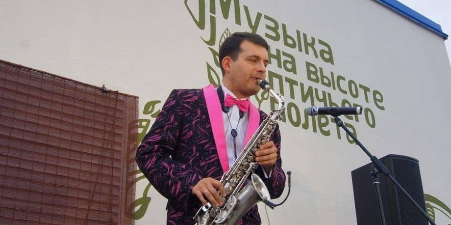 Основное изображение для события Концерт «Маэстро саксофон»