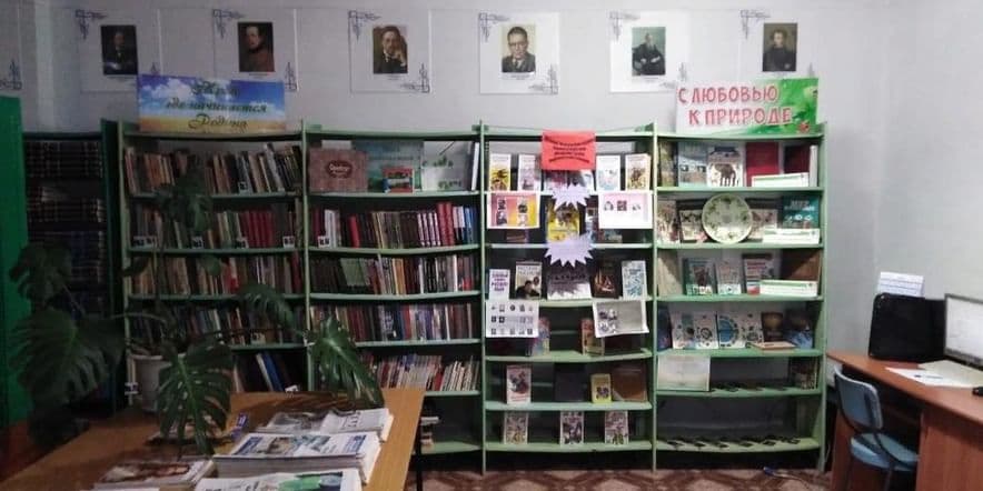 Основное изображение для учреждения Новочеркасская сельская библиотека