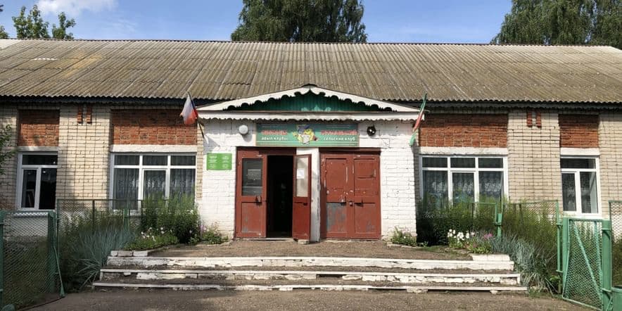 Основное изображение для учреждения Курмашевский сельский дом культуры