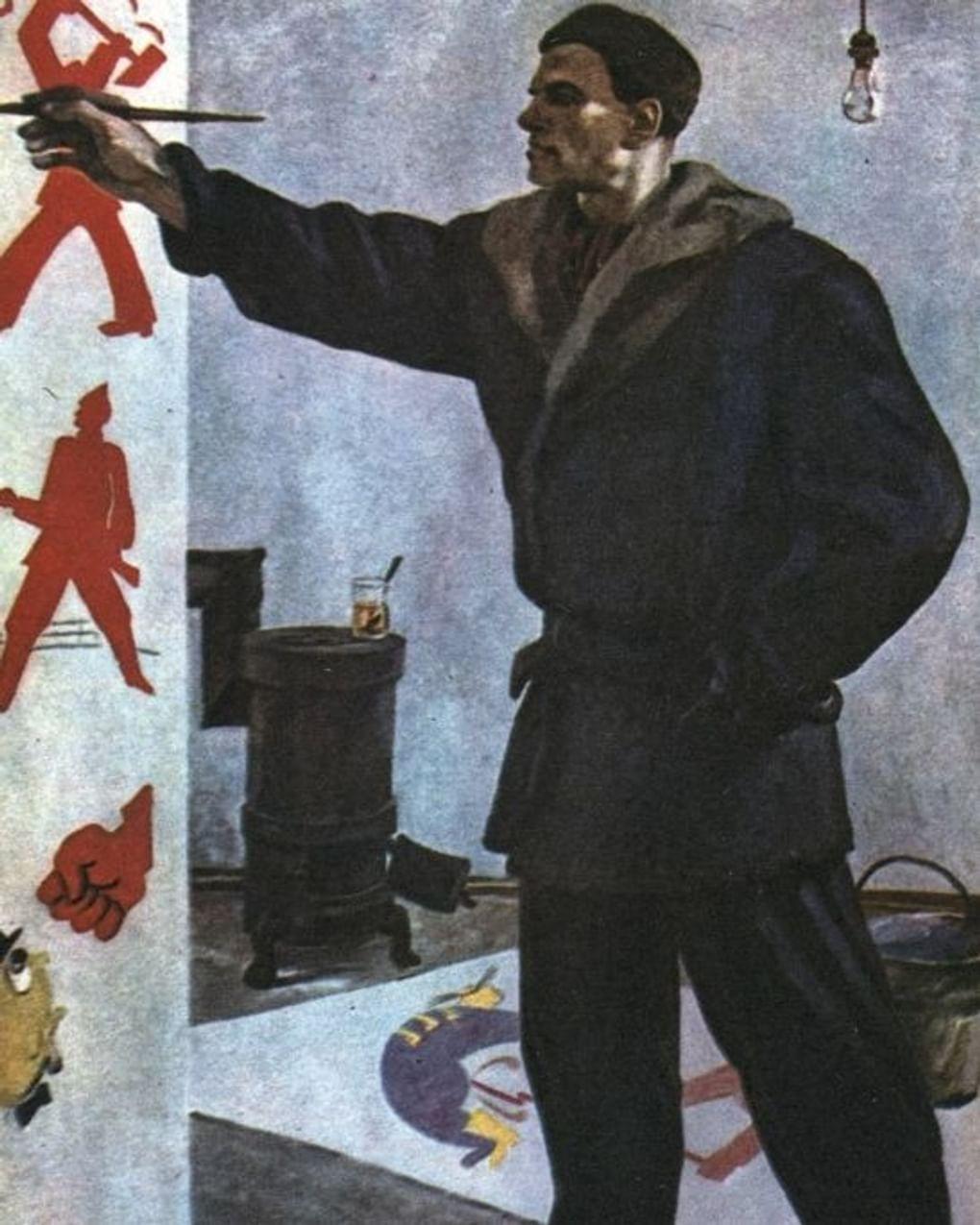 Александр Дейнека. Владимир Маяковский в мастерской «Окна РОСТА» (фрагмент). 1941. Государственный музей истории российской литературы имени В.И. Даля (Государственный литературный музей), Москва