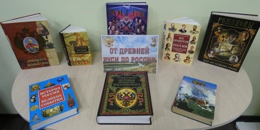 Основное изображение для события Книжная выставка «Наследие славянских народов»