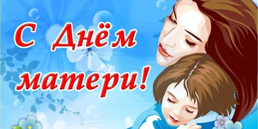Основное изображение для события Мастер-класс для детей «Әниемә бүләк», посвященный международному Дню матери