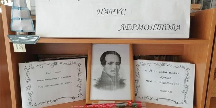 Основное изображение для события Литературная игра«В гости к Пушкину спешим»
