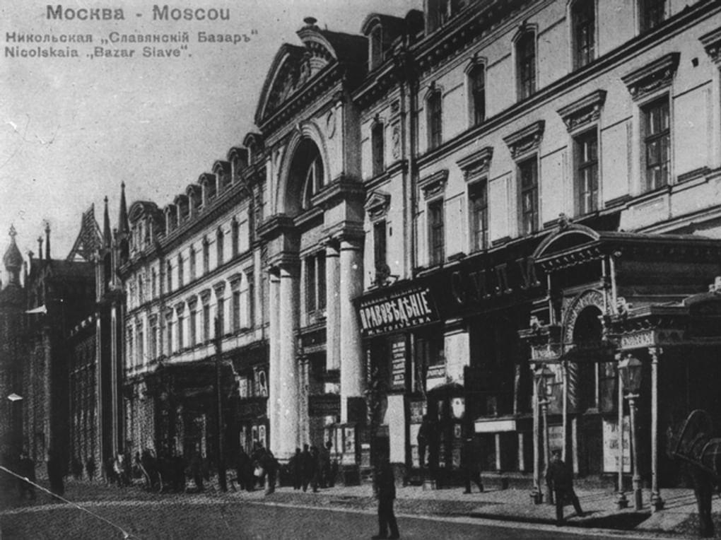 Гостиница «Славянский базар» на Никольской улице. Москва, конец XIX — начало XX века. Фотография: Таганрогский государственный литературный и историко-архитектурный музей-заповедник, Таганрог, Ростовская область