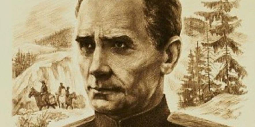 Основное изображение для события Познавательная викторина «Кто такой Арсеньев Владимир Клавдиевич?»