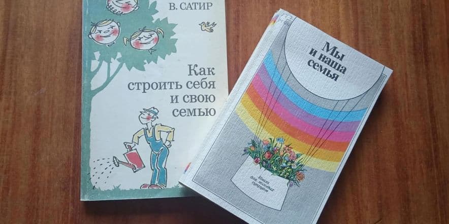 Основное изображение для события Книжная выставка «Семья–основа России»