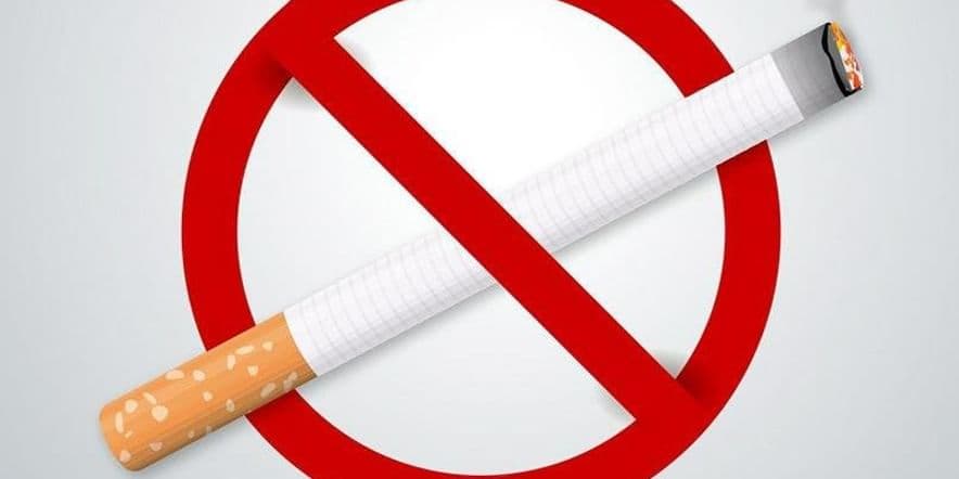 Основное изображение для события Профилактическая акция «Мы — против курения!»