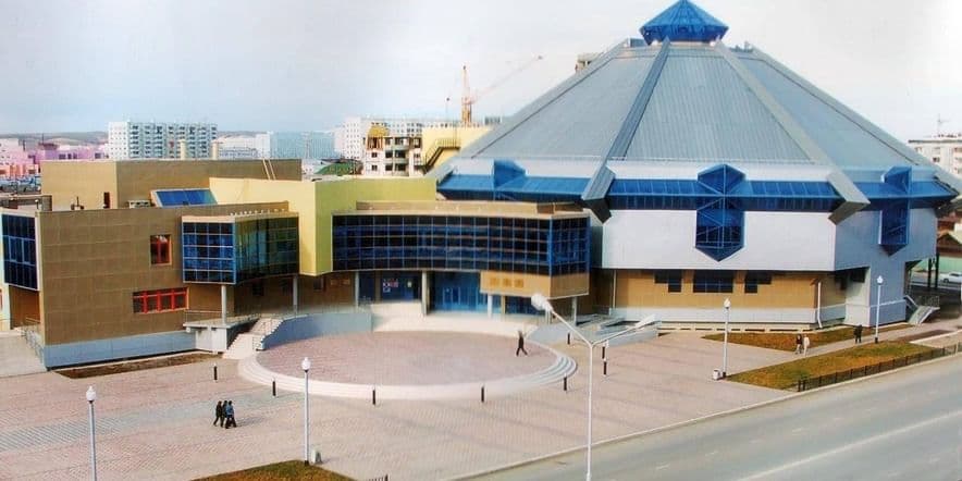 Основное изображение для учреждения Государственный цирк Республики Саха (Якутия)