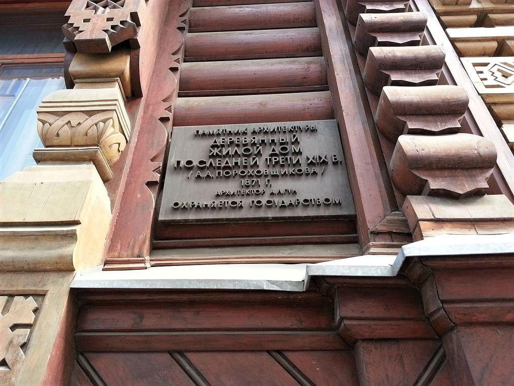 Дом Пороховщикова, Москва. Фотография: SergeyStepykin / <a href="https://commons.wikimedia.org/w/index.php?curid=28371817" target="_blank" rel="noopener">commons.wikimedia</a> / <a href="https://creativecommons.org/licenses/by-sa/3.0" target="_blank" rel="noopener">CC BY-SA 3.0</a>