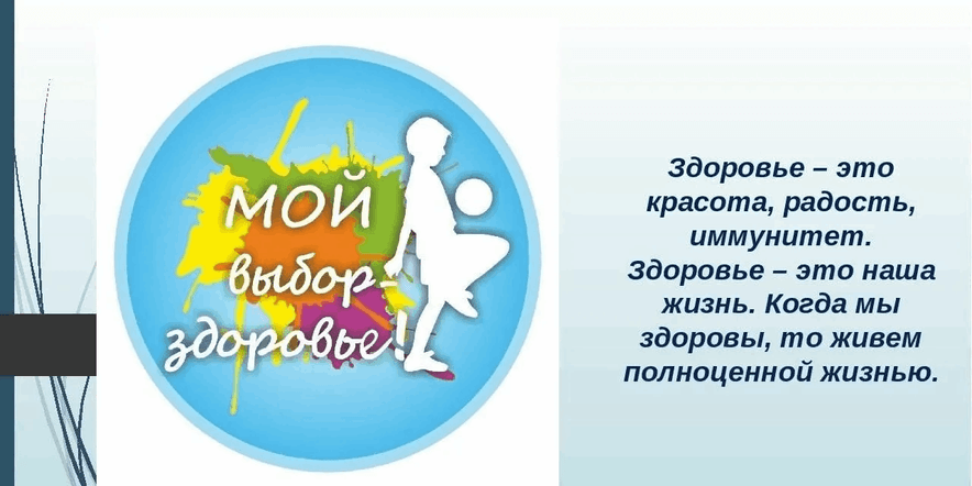 Основное изображение для события Информационная программа «Здоровье, сотворенное руками» (к Всемирному Дню без табака)