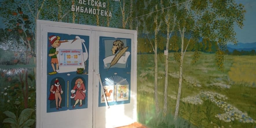 Основное изображение для учреждения Детское отделение поселенческой библиотеки № 3 г. Белебей