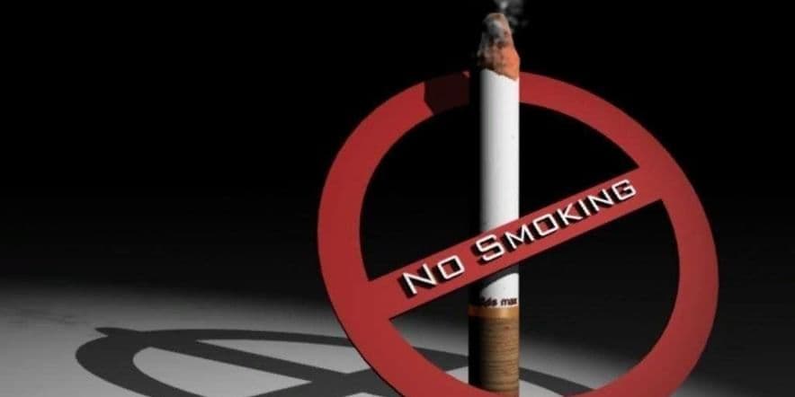 Основное изображение для события «Табак– здоровью враг»