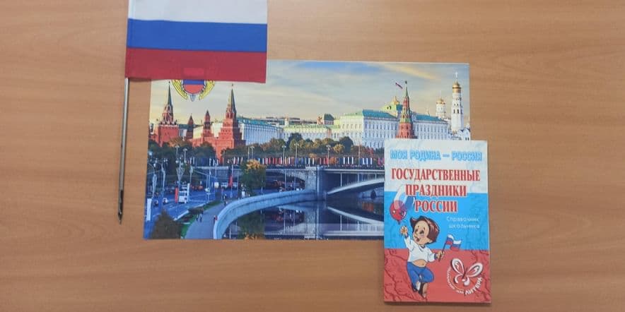 Основное изображение для события Музыкально-поэтическая программа «Я горжусь своей Россией!»