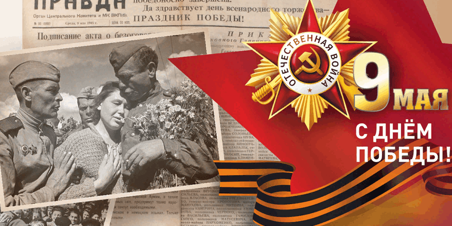 Основное изображение для события «Концерт посвященный празднованию 79-й годовщины Победы в Великой Отечественной Войне»