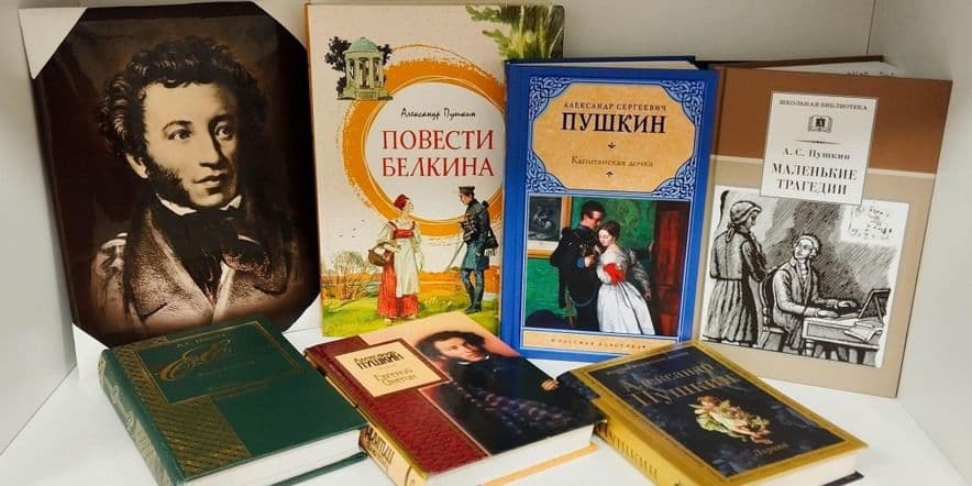 Основное изображение для события Викторина «Знай о Пушкине все»