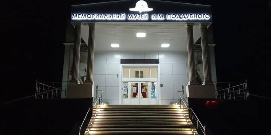 Основное изображение для события Ночь музеев в Мемориальном музее И.М. Поддубного.