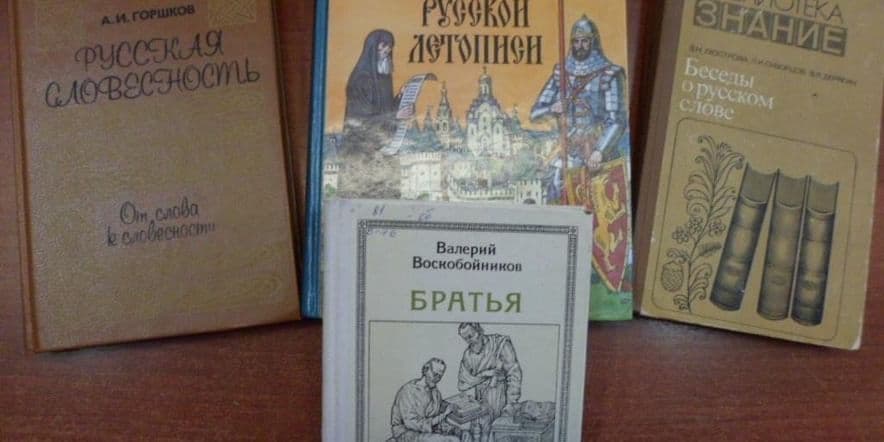 Основное изображение для события Книжная выставка «В земле Российской просиявшие»