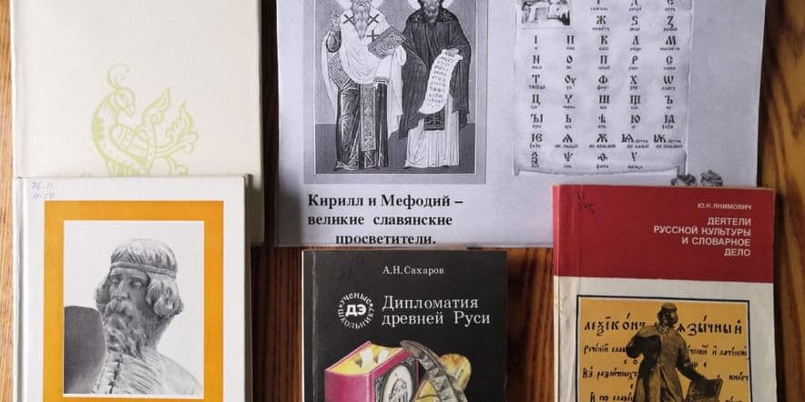 Основное изображение для события Историческое путешествие «Кружева славянской речи»