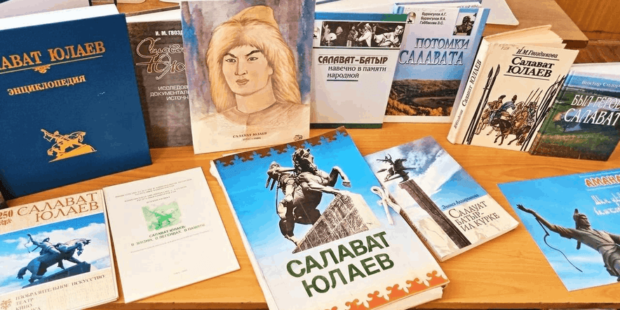 Основное изображение для события Информационный час «Память о Салавате Юлаеве — народном герое Башкортостана»