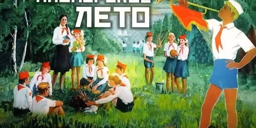 Основное изображение для события СССР. Детство (видеозапись из цикла «Лекторий «Достоевский»)