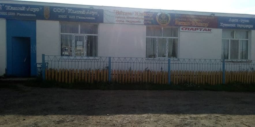 Основное изображение для учреждения Старобаскаковский сельский дом культуры