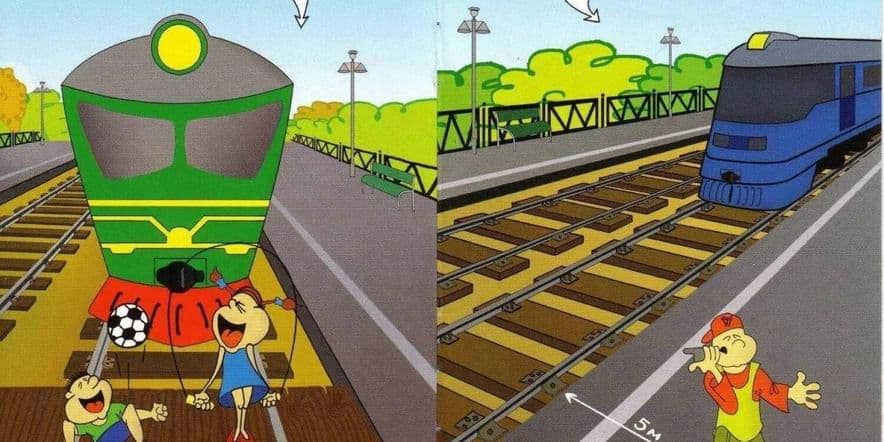 Основное изображение для события Безопасность на железной дороге.