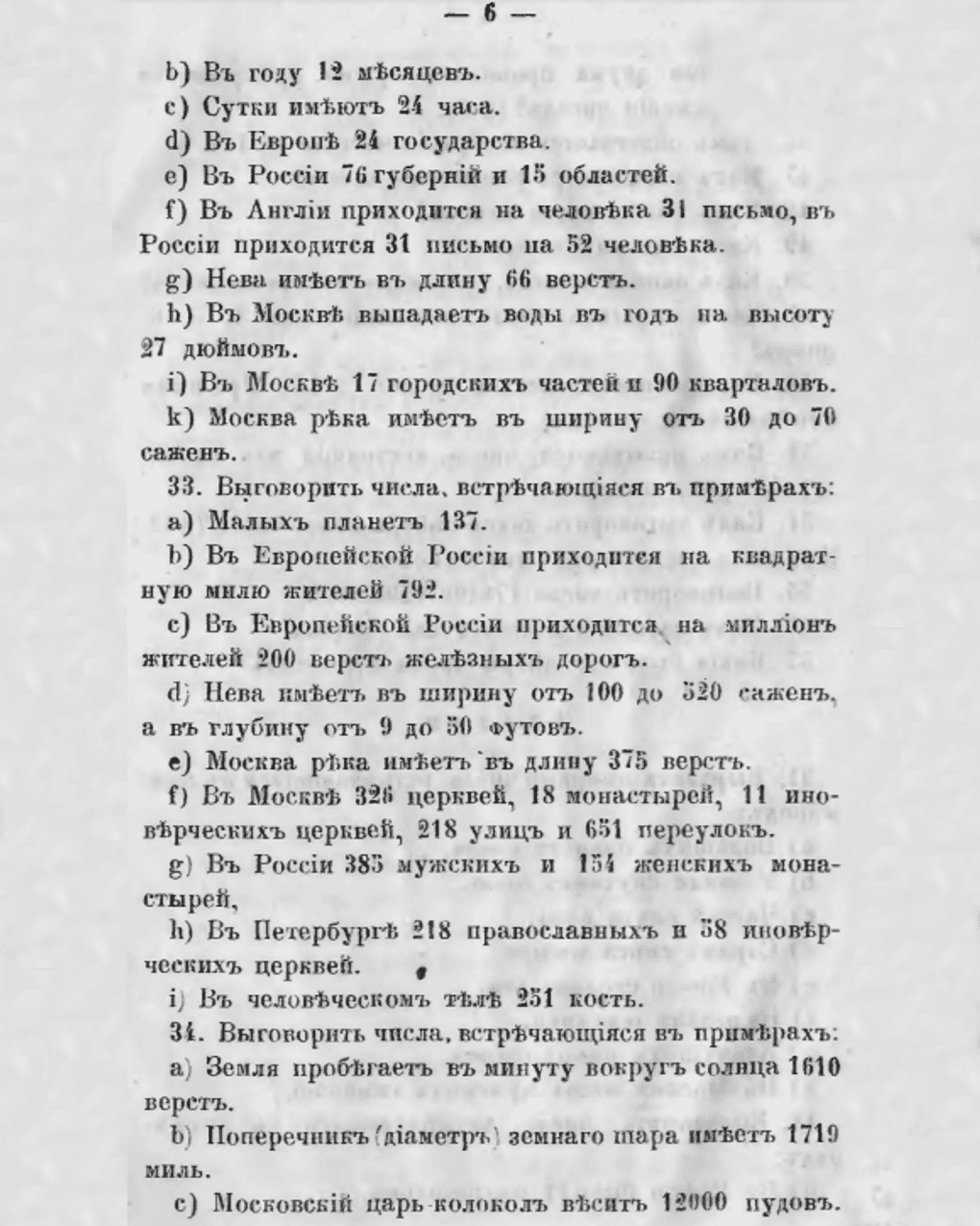 Николай Бугаев. Задачник к арифметике целых чисел. Издательство «Типография Мамонтова и Ко». Москва. 1876. Фотография: <a href="https://archive.org/details/libgen_00126181/mode/2up" target="_blank" rel="noopener">archive.org</a>