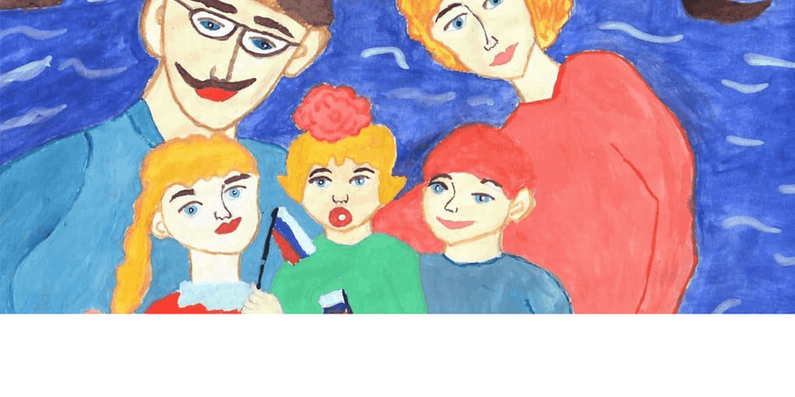 Основное изображение для события «Счастливая семья» конкурс рисунков