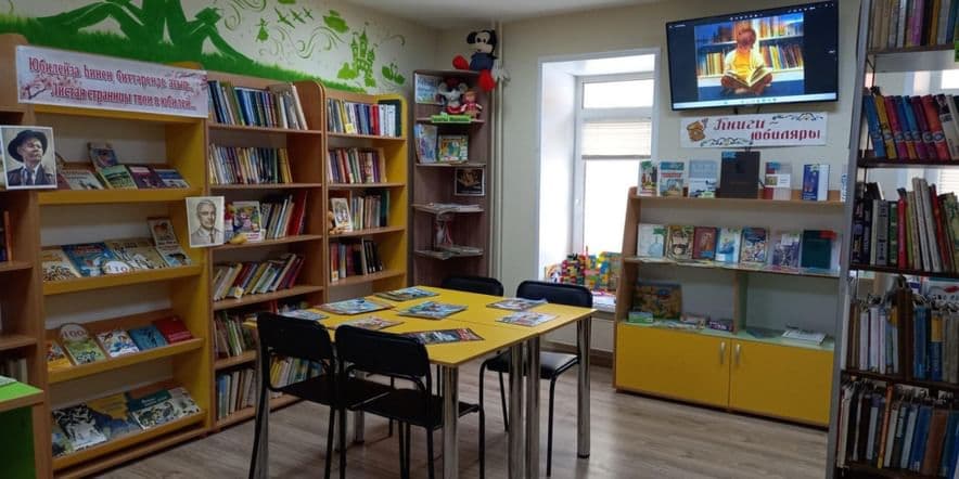 Основное изображение для учреждения Детская библиотека Гафурийского района