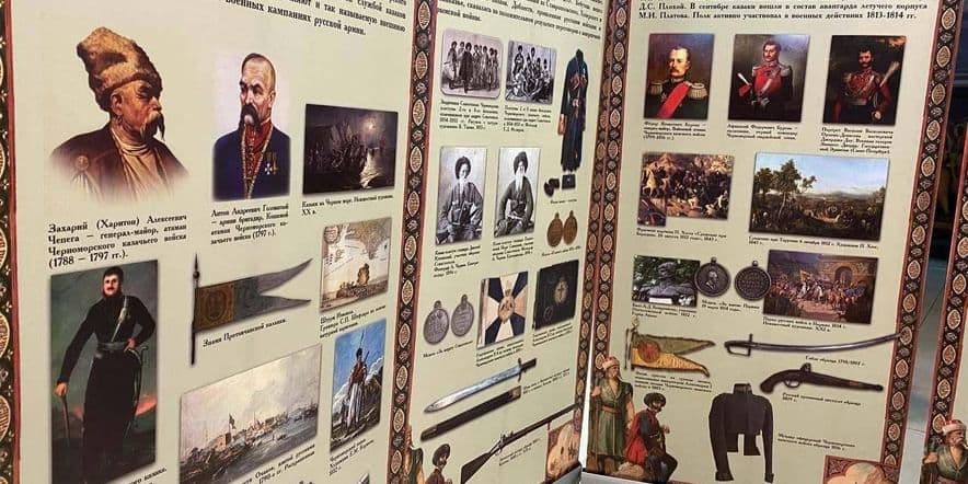 Основное изображение для события Передвижная выставка «Кубанские казаки — страницы истории»