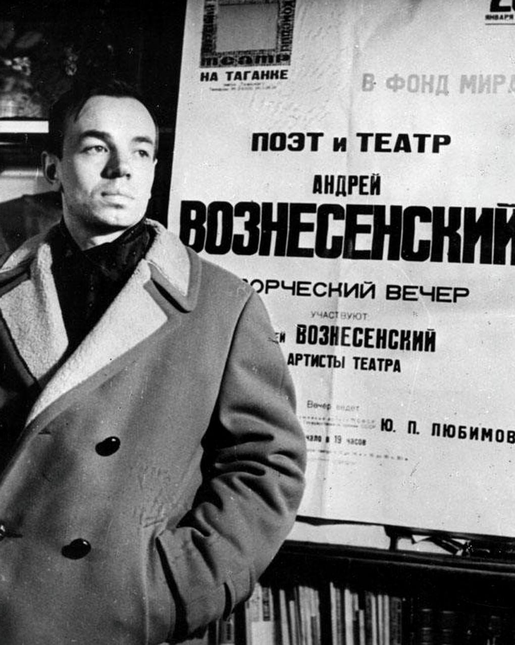 Андрей Вознесенский. Москва, 1960-е годы. Фотография: Государственный литературно-мемориальный музей Анны Ахматовой в Фонтанном Доме, Санкт-Петербург