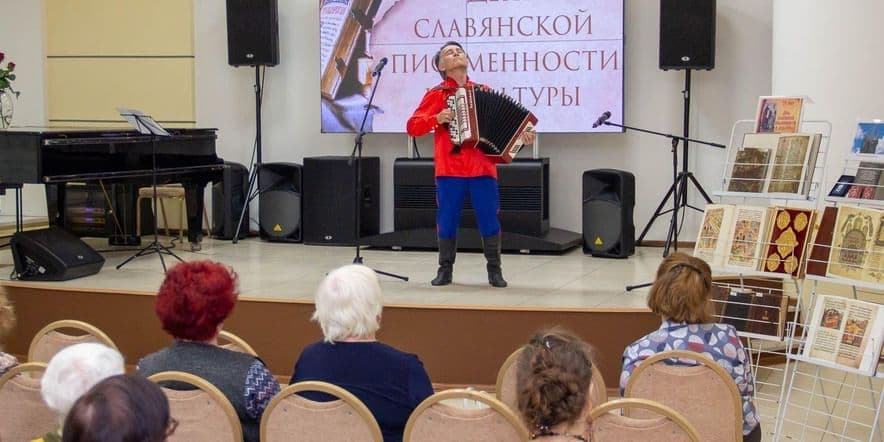 Основное изображение для события Литературно-музыкальный вечер «Родники славянской культуры»