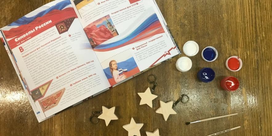 Основное изображение для события Мастер-класс «Флаг, звезда, матрешка — сувениры ко Дню России»