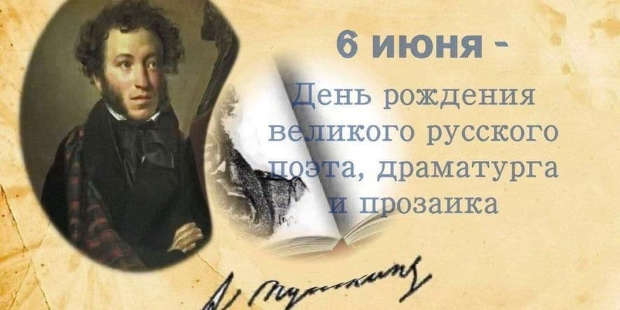 Основное изображение для события «Пушкин-чудо России!» лекция