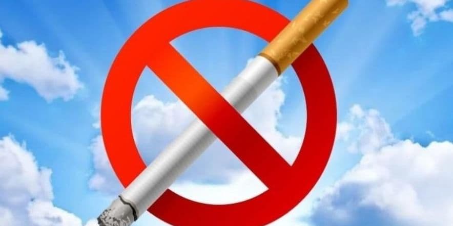 Основное изображение для события «Выбираем жизнь без табачного дыма!»