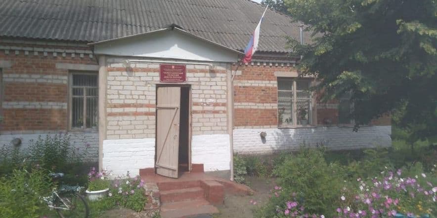 Основное изображение для учреждения Новосавинский сельский дом культуры