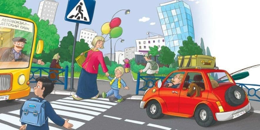 Основное изображение для события Беседа с детьми «Хотим всё знать — как правила дорожные соблюдать»