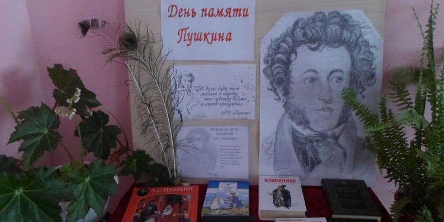Основное изображение для события Программа «Пусть в каждом сердце Пушкин отзовется»