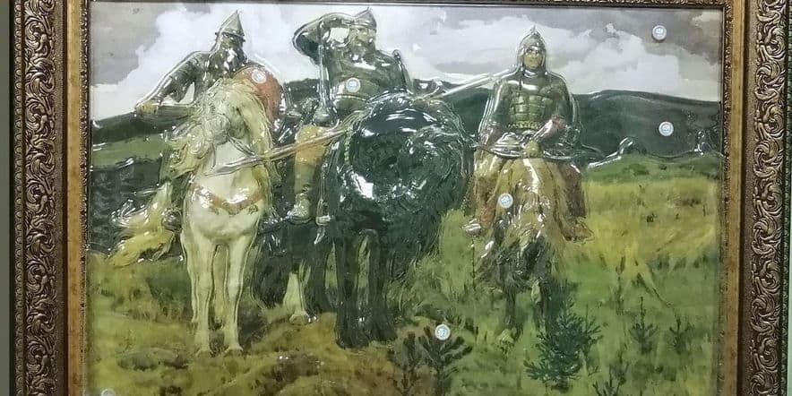 Основное изображение для события Юбилей картины «Богатыри» Виктора Васнецова