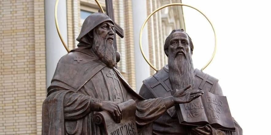 Основное изображение для события Час информации «Свет и добро Святых Кирилла и Мефодия»