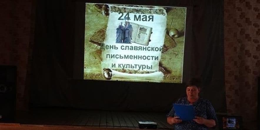Основное изображение для события Викторина «У азбуки славянская душа»