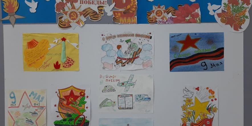 Основное изображение для события «День Победы»–выставка детского рисунка.